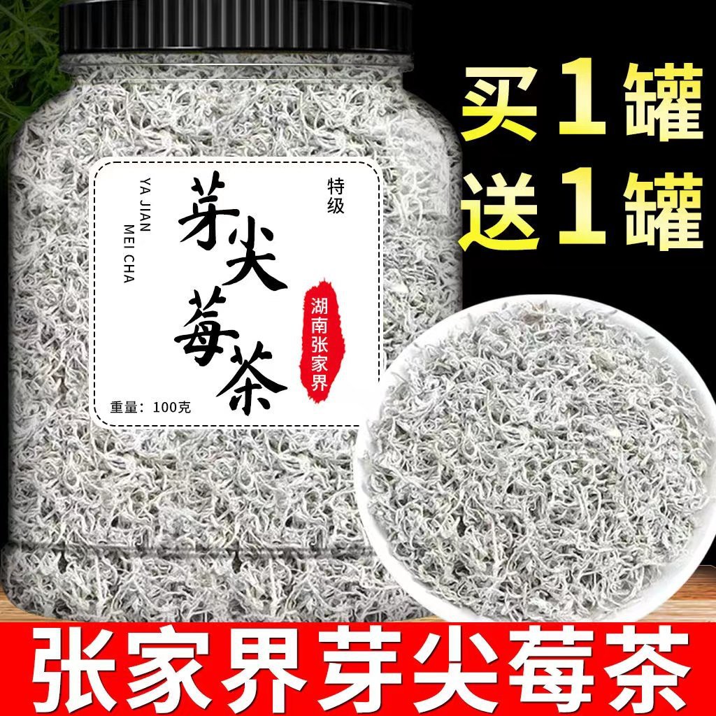 Wild Mei Jia Mei Tea Premium Grade Loose Leaf Herbal Tea from Yongshun Hunan for Daily Hot Brewing - Image 2