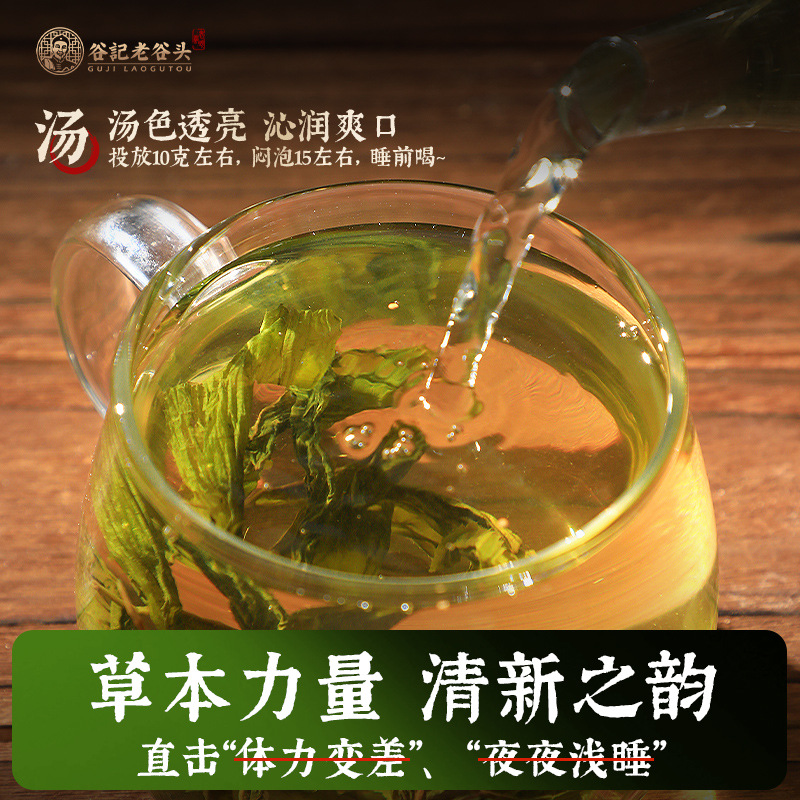 Acanthopanax Senticosus Leaf Tea Fresh Tender Leaves from Changbai Mountain 90g - Image 4