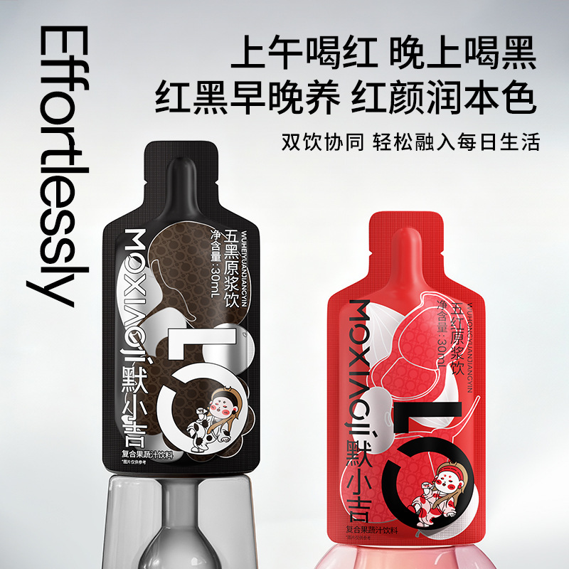 Five Red Five Black Herbal Drink Combo 2.7L 90 Sachets Red Bean Mulberry Black Bean Goji - Image 2