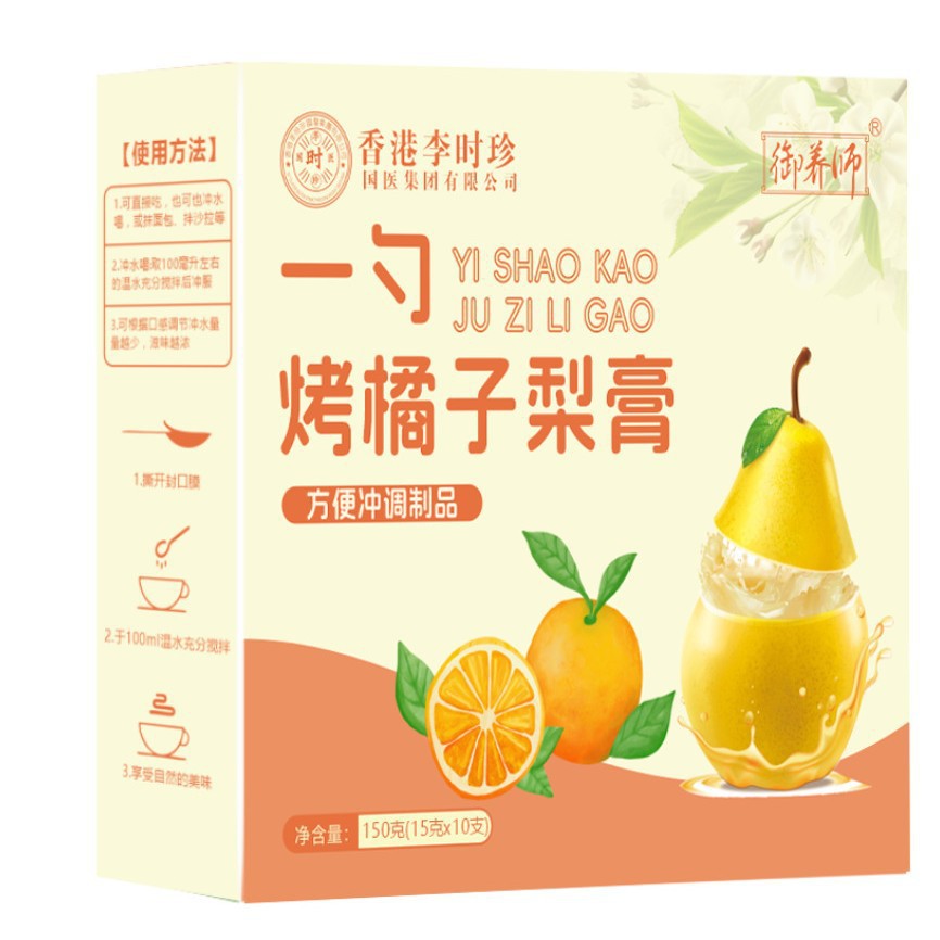 Roasted Tangerine Pear Paste Yi Shao Li Gao 150g Box Traditional Slow Simmered Dangshan Pear Herbal Spread - Image 5