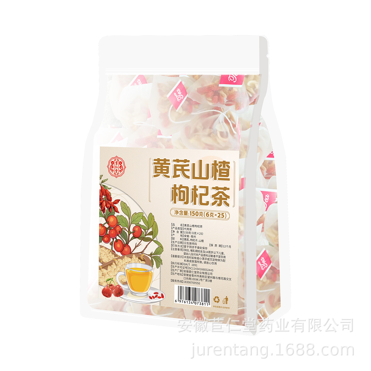 Astragalus Hawthorn Goji Tea Bags Huang Qi Shan Zha Gou Qi No-Brew Wellness Tea 25 Bags - Image 5