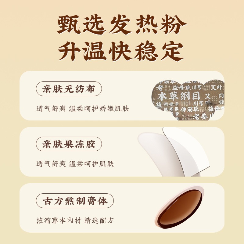 Gufang Shuangshen Moxibustion Belly Patch Herbal Navel Sticker with Warming Moxa Ball for Abdominal Care - Image 3