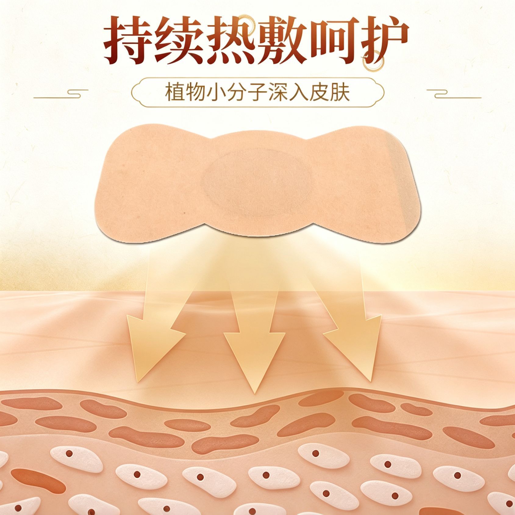 Herbal Navel Patch Da Du Tie Mugwort Warming Belly Sticker 3 Patches Plus 1 Stick Per Box - Image 2