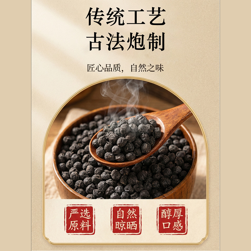 Dang Gui Black Beans (Angelica sinensis & Black Soybean) — Handcrafted Herbal Snack with Codonopsis & Astragalus, 250g - Image 3
