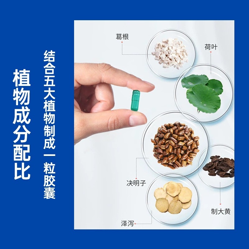 Norelt Moon Capsule Slimming Formula with Cassia Seed Alisma Lotus Leaf 30 Capsules - Image 2