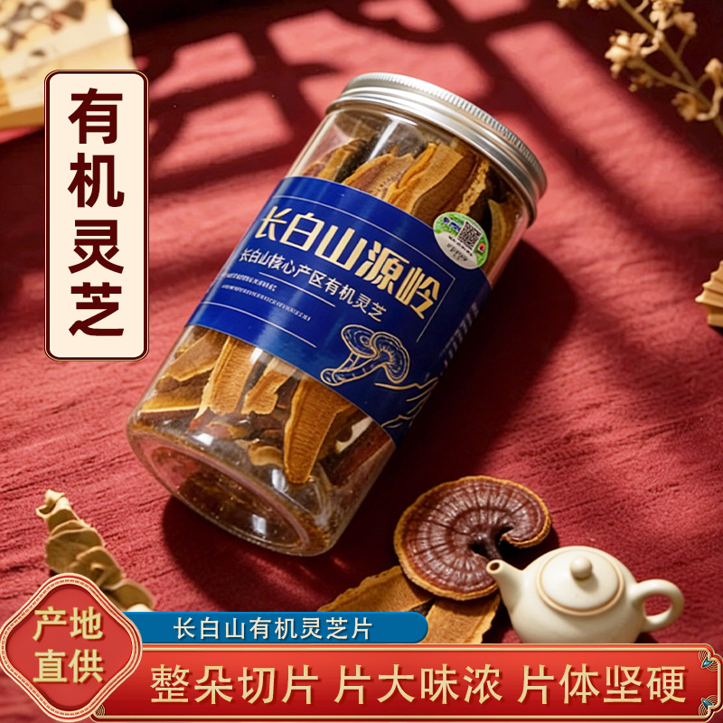 Organic Reishi Mushroom Slices 100g Red Lingzhi Dried Herb for Tea and Decoction - Image 2