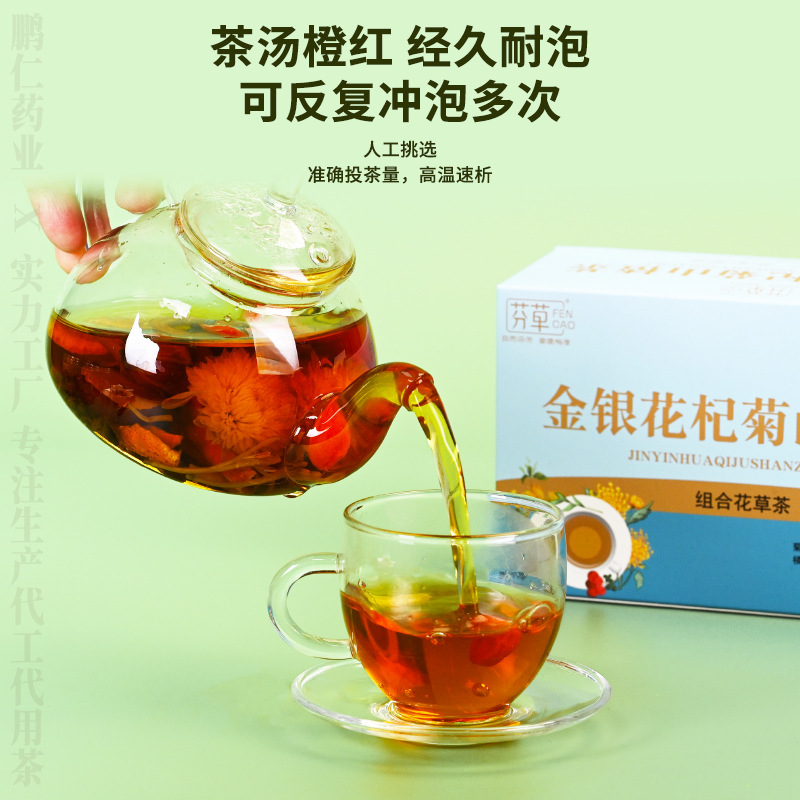Honeysuckle Chrysanthemum Goji Hawthorn Blend Tea 150g Dried Herbal Flower Tea for Daily Brewing - Image 4