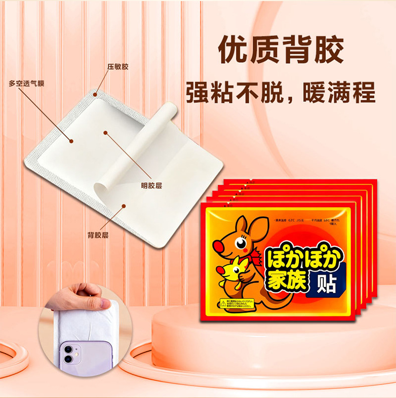Self Heating Warm Patch Kangaroo Design 8 to 10 Hours Heat for Body Warmth - Image 3