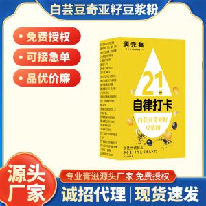 White Kidney Bean & Chia Seed Soy Milk Powder (白芸豆奇亚籽豆浆粉) — 175g Daily Fiber Drink Mix