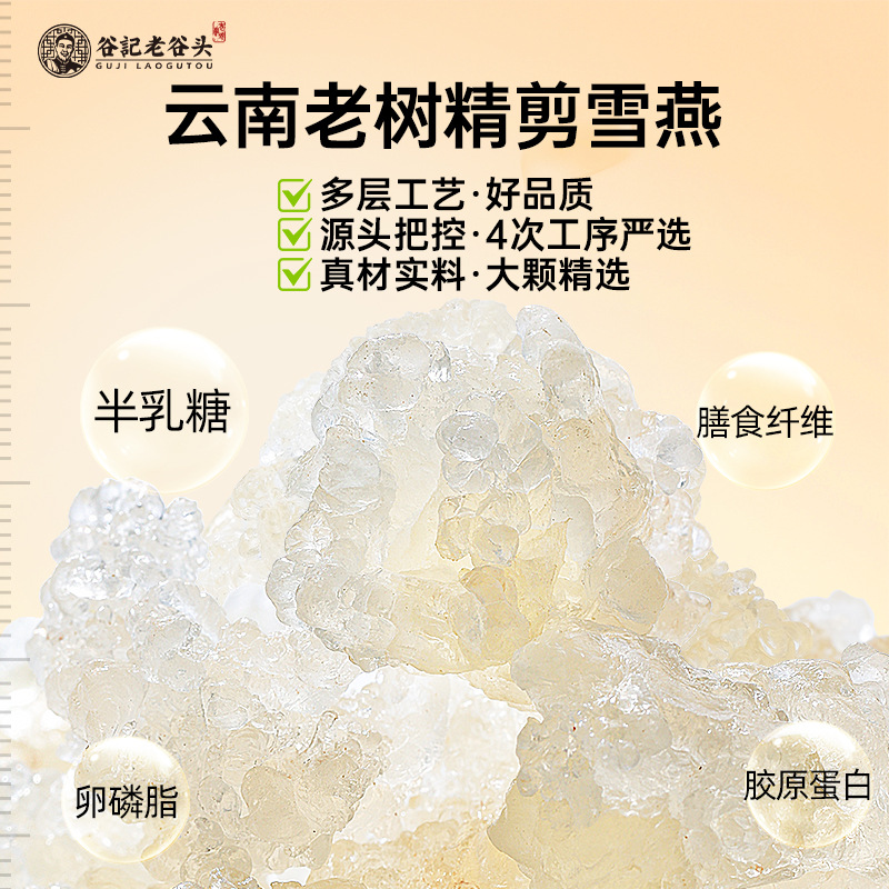 Yunnan Snow Lotus Gum Peach Gum and Soap Nut Rice Herbal Soup Pack 310g for Traditional Women's Wellness - Image 3