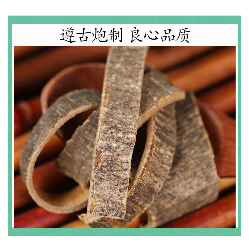 Wild Hai Tong Pibark Dried Sea Hibiscus Bark 500g Traditional Chinese Herb for Decoction and External Wash - Image 2