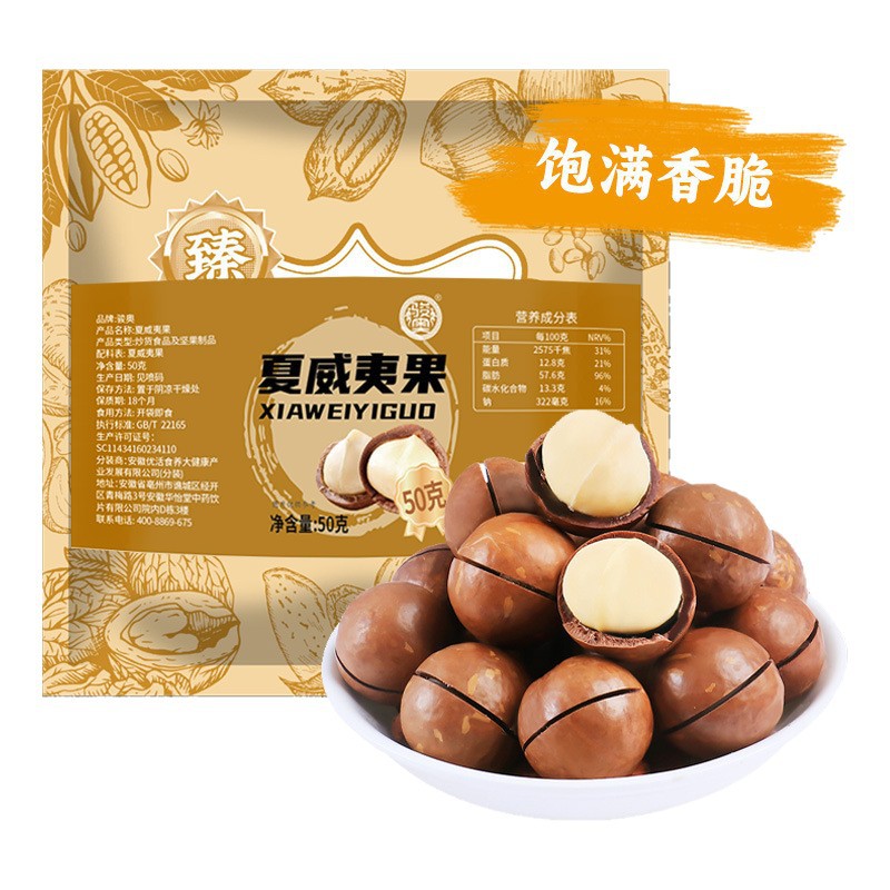 Macadamia Nuts In Shell Snack Easy Crack Roasted Nut Treat 50g Pack - Image 5