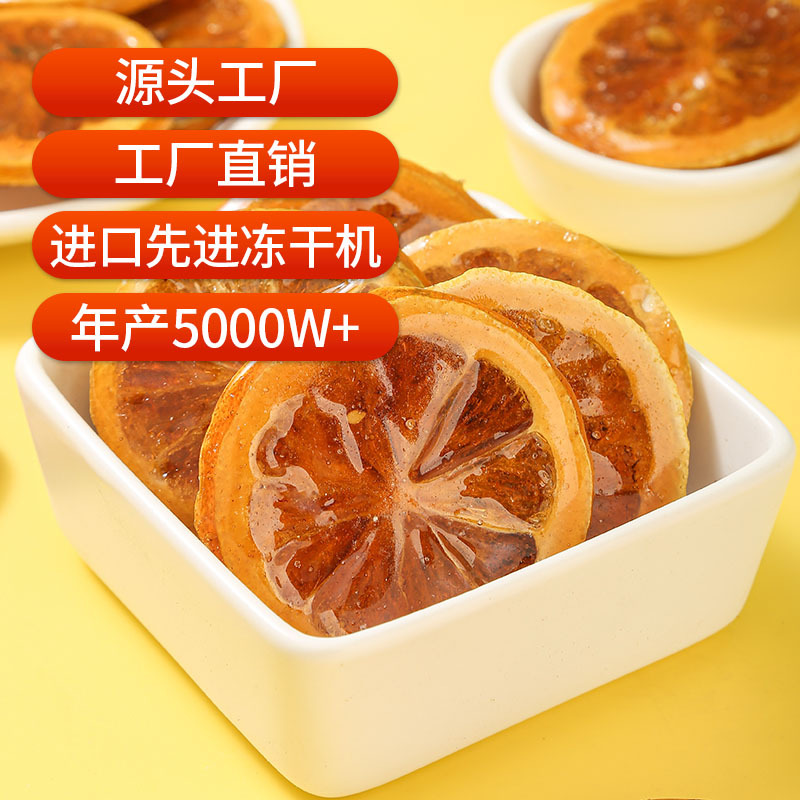 Brown Sugar Freeze-Dried Lemon Slices (Citrus limon) — 500g Loose Food-Herb Lemon Tea - Image 4