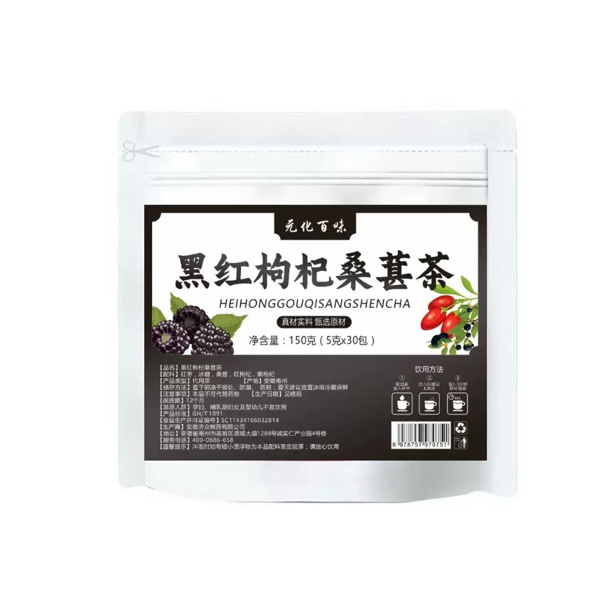 Black Goji Berry Red Goji Date Mulberry Flower Tea 80g Cold Brew Bag - Image 5