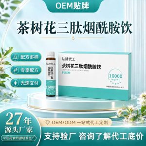 Camellia Flower Tripeptide Collagen Drink (茶树花三肽烟酰胺饮) — Small-Molecule Peptide Botanical Beverage