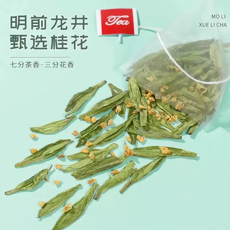 Osmanthus Longjing Tea Bags Gui Hua Long Jing 60 Pyramid Bags Cold Brew Office Wellness Tea 180g - Image 4