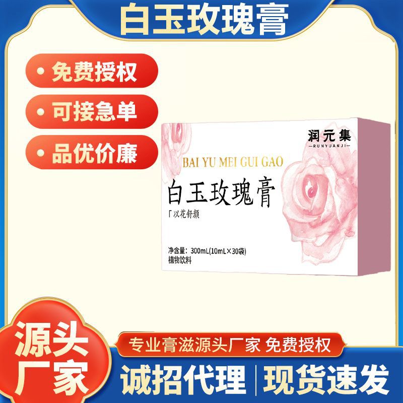 Bai Yu Rose Paste (Rosa rugosa Herbal Honey Paste) — Traditional Slow-Simmered Herbal Paste - Image 2