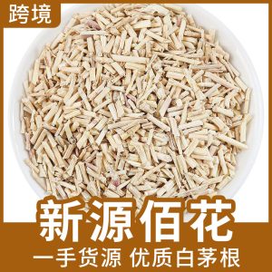 Bai Mao Gen (Imperata cylindrica) — Dried Cogongrass Root for Herbal Tea & Soup