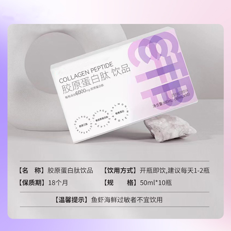 Bird's Nest Collagen Peptide Oral Liquid (50ml) — Small-Molecule Marine Collagen Drink with Hyaluronic Acid, PQQ & Vitamin C - Image 2