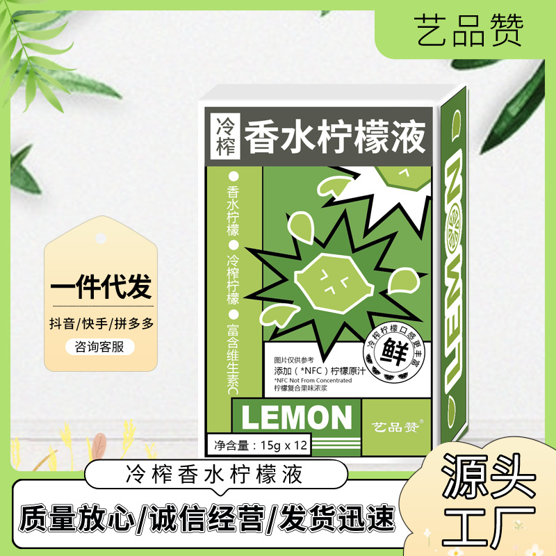 Cold-Pressed Perfumed Lemon Concentrate Juice 15g x 12 Sticks Boxed Fruit Drink - Image 2