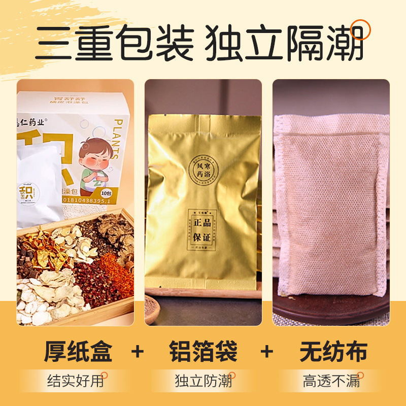 Children Herbal Bath Pack Xiaoer Yaoyu Zisu Aiye Soothing Soak 30g x 10 Bags - Image 2