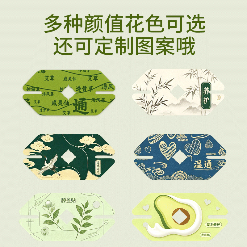 Custom Mugwort Knee Patch Ai Cao Tie Herbal Warming Topical Patch for Joint Care - Image 2