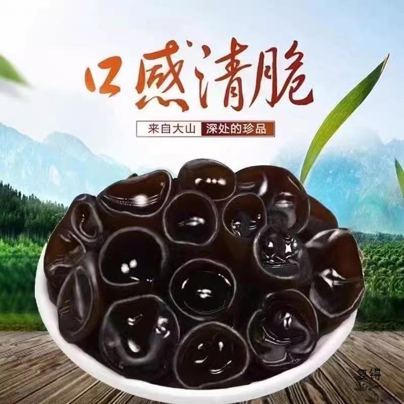 Dried Black Fungus Mu Er 东北黑木耳 50g Bottle Wild Wood Ear Mushroom for Soup and Stir Fry - Image 4