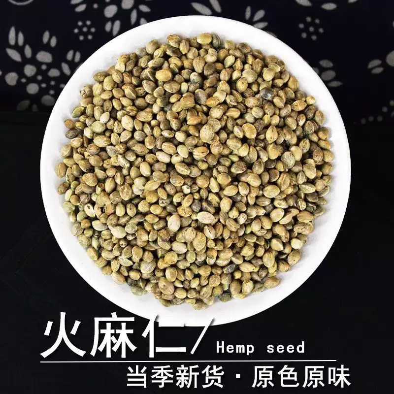 Dried Hemp Seeds Huo Ma Ren 500g Whole Seed Traditional Chinese Herb for Infusion and Wine Soaking - Image 5