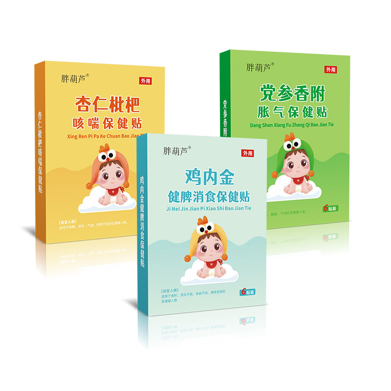 Children Herbal Patch Set Codonopsis Bloating Patch Apricot Loquat Cough Patch Chicken Gizzard Lining Food Stagnation Patch 6 Patches Per Box - Image 4
