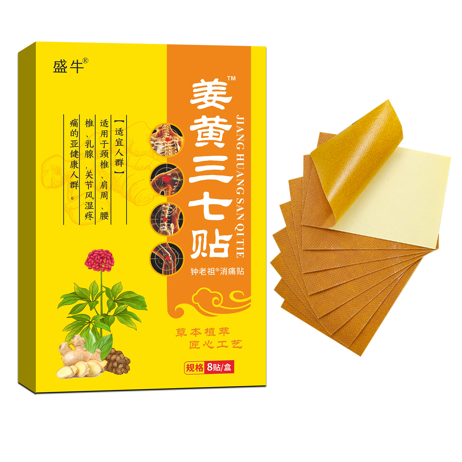 Turmeric and Notoginseng Herbal Patch Neck Support 8 Patches per Box - Image 2
