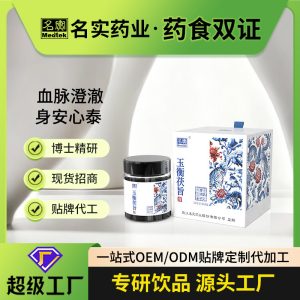 Yuheng Fuzhi Gao — 14-Herb Food-Herb Herbal Paste (260g) | Hawthorn, Kudzu & Cassia Seed Blend