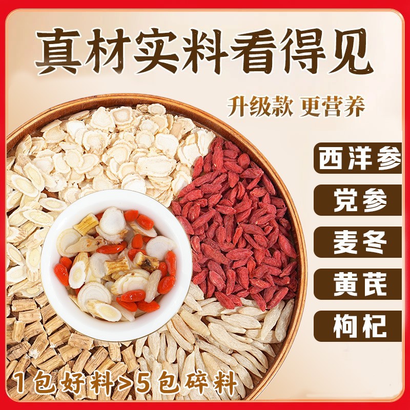 Shuang Shen Mai Dong Huang Qi Gou Qi Tea 5g x 10 Bags Cold Brew Herbal Tea Bags with American Ginseng Codonopsis Astragalus Goji 50g - Image 2