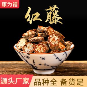 Da Xue Teng (Sargentodoxa cuneata) — Dried Red Vine Stem for Herbal Decoction & Soup