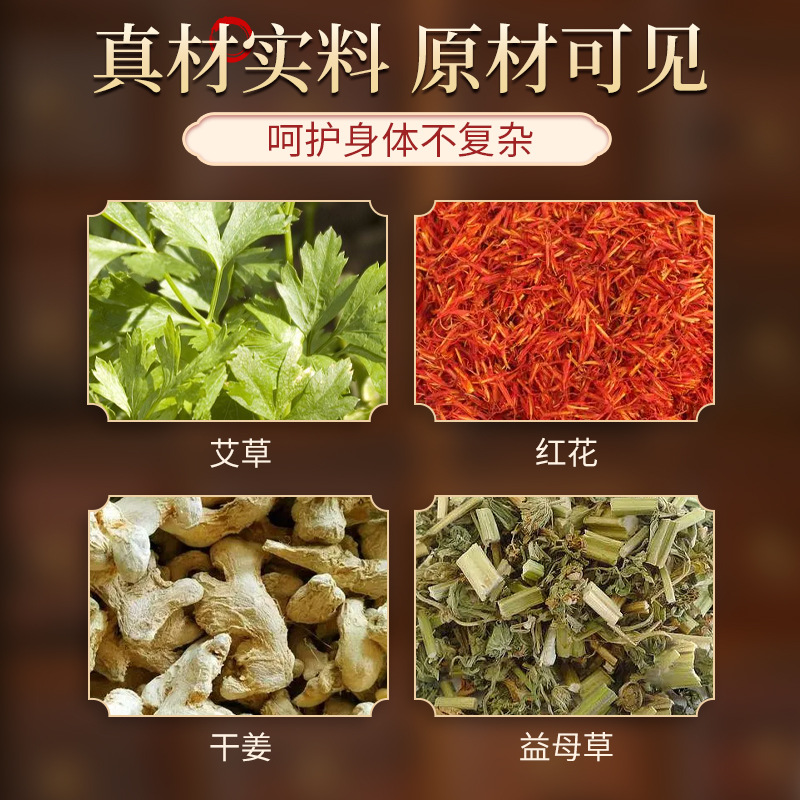 Xuzhen Mugwort Foot Soak Pack 30g x 10 Bags with Ginger and Safflower for Traditional Foot Bath - Image 3