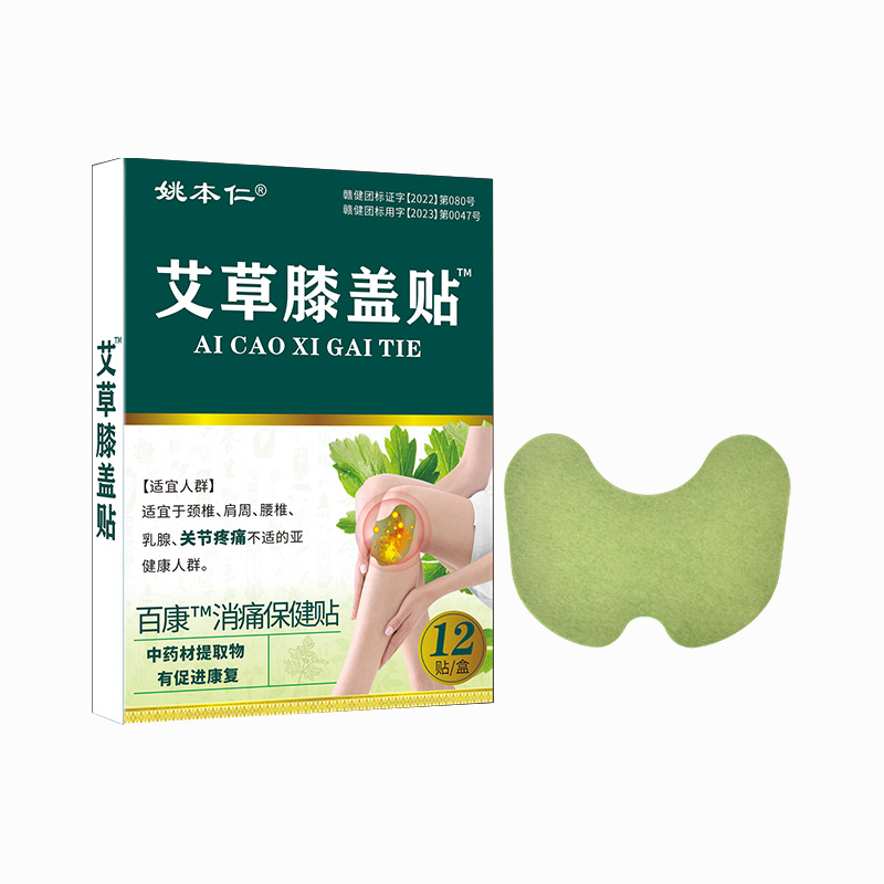 Yao Benren Mugwort Knee Patch Herbal Topical Patch 12 Patches Per Box 10cm x 15cm - Image 5