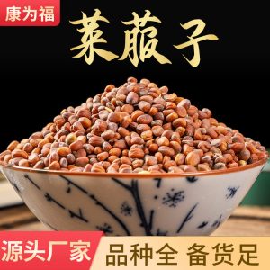 Lai Fu Zi (Semen Raphani) — Dried Radish Seed, Food Herb for Tea & Soup