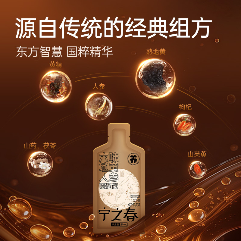 Liuwei Dihuang Goji Berry Original Juice Drink 2.7L Gift Box Ready to Drink Herbal Beverage - Image 3