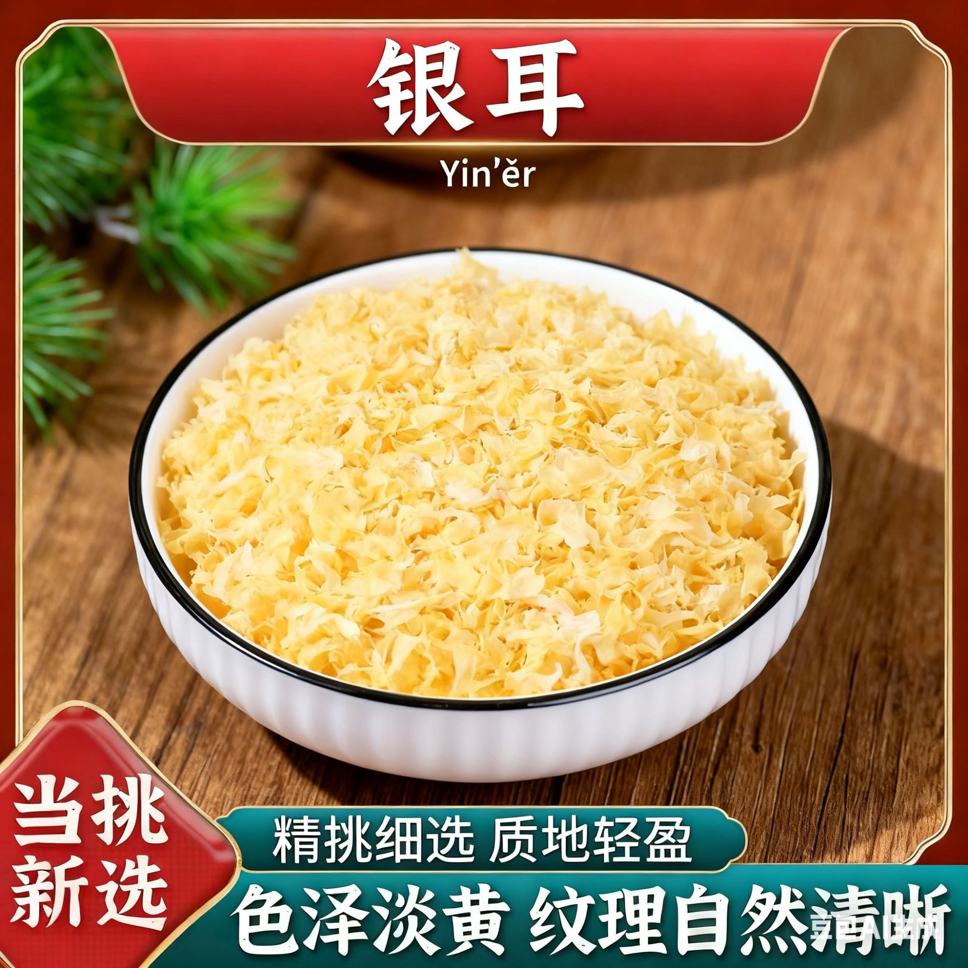 Dried Tremella Mushroom Fragments Yin Er 100g White Fungus for Soup and Sweet Soup Cooking - Image 2
