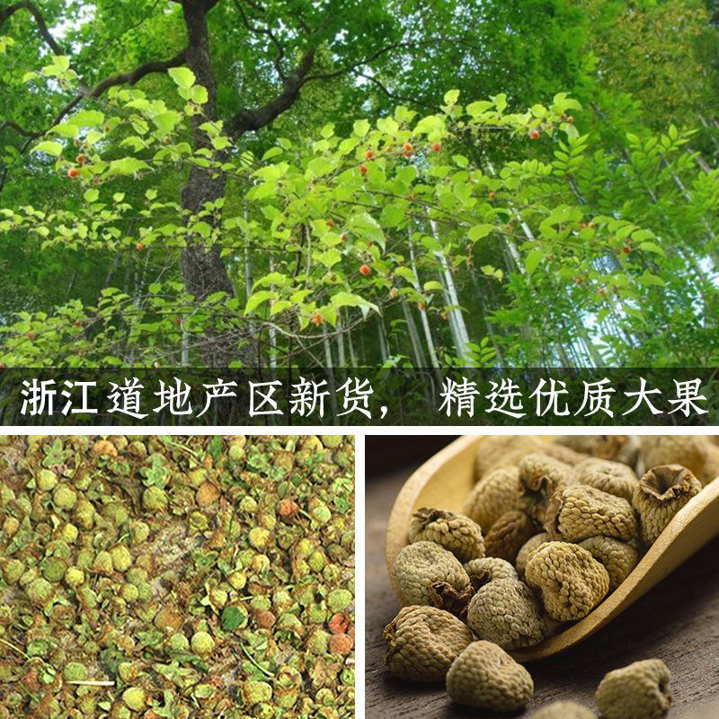 Fu Pen Zi Dried Raspberry Fruit 250g Zhejiang Whole Berries for Herbal Tea and Infusions - Image 3