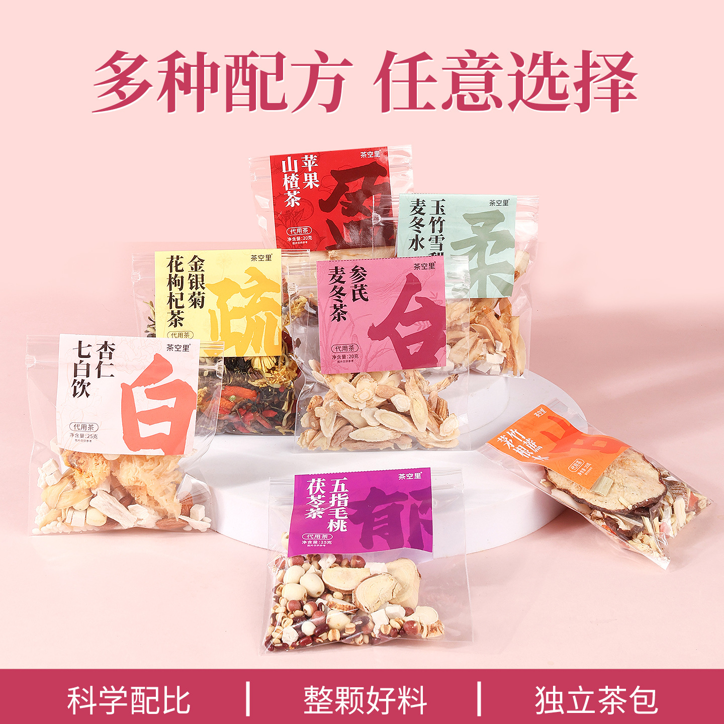 Handcrafted Herbal Tea Bag Gift Set (菊花枸杞 & 苹果黄芪) — 7-Ingredient Blends, Individually Wrapped - Image 2
