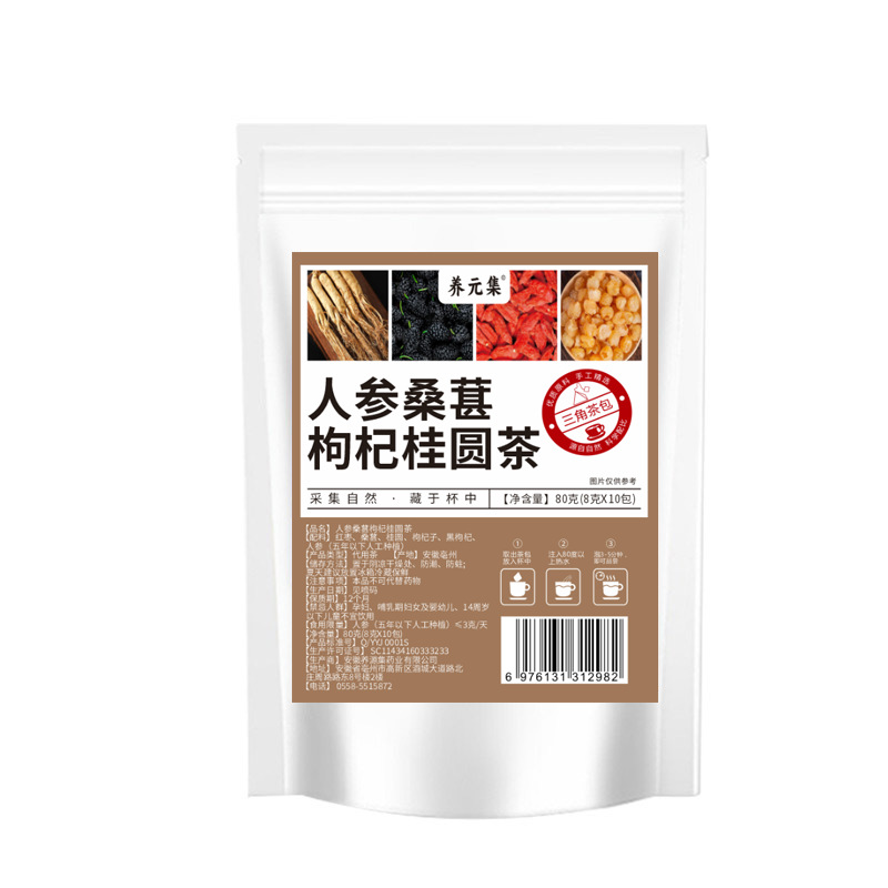Ginseng Mulberry Goji Longan Tea Bags 8g x 30 Cold Brew Herbal Blend - Image 5