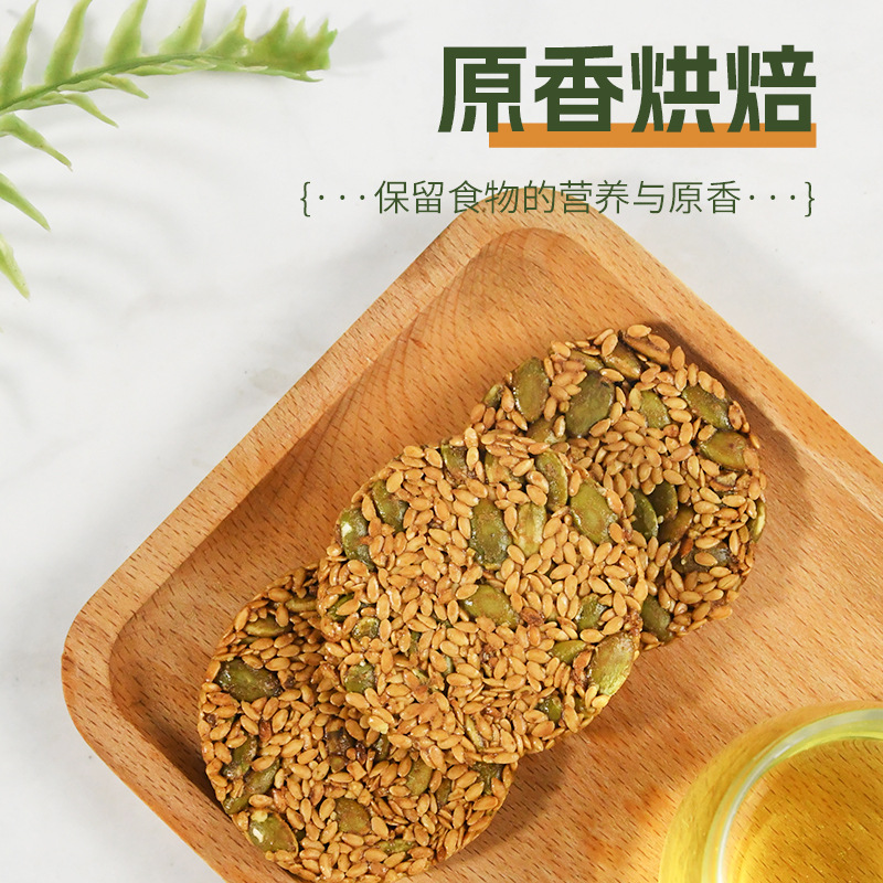 Seed Cycle Energy Cookies 828g Pumpkin Seed Flaxseed Biscuit Snack with Dietary Fiber - Image 3