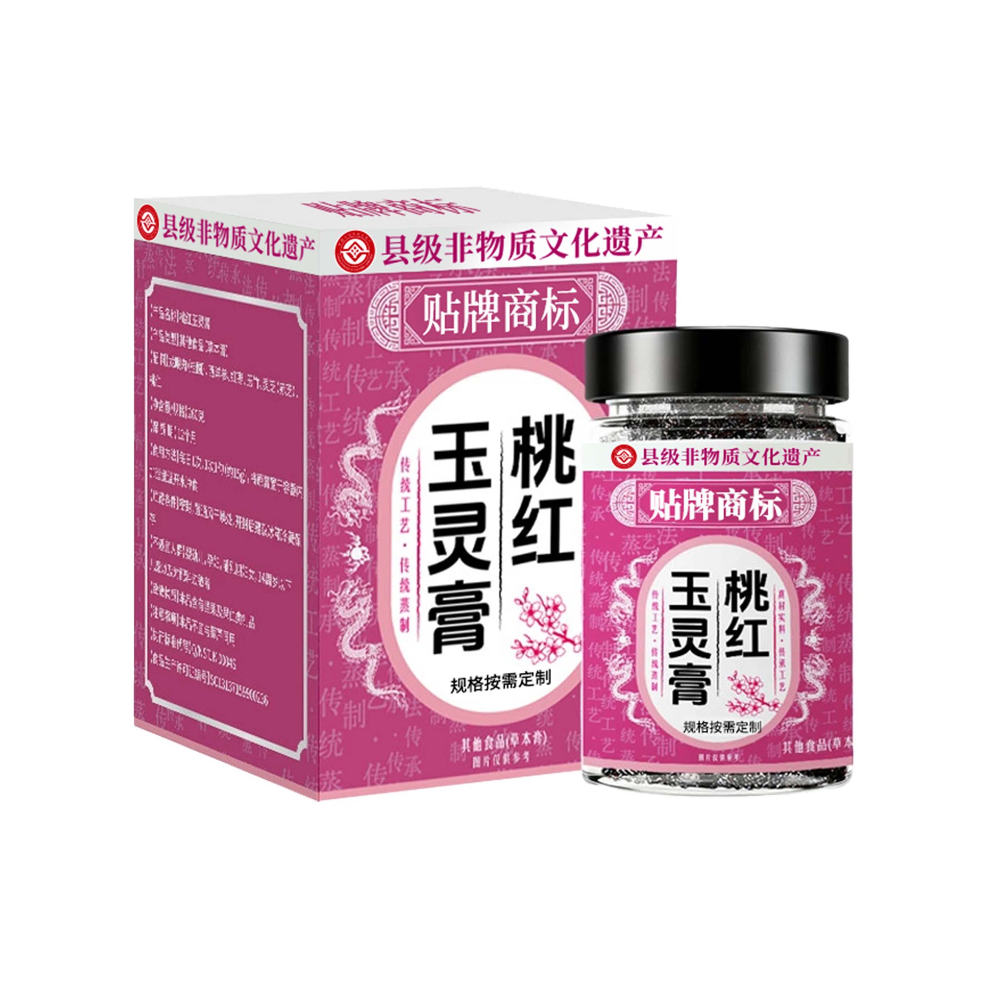 Yuling Gao (玉灵膏) — Custom-Brewed Ginseng & Longan Herbal Paste, Traditional Steam-Processed - Image 5