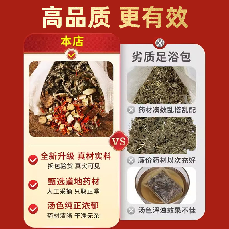 Mugwort Foot Soak Pack Ai Ye 500g Dried Herb Bath and Steaming Blend for Whole Body Soaking - Image 2