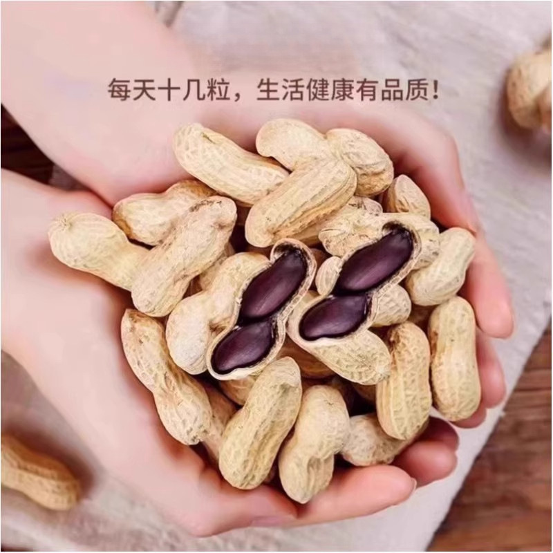 Yunnan Selenium Rich Black Peanut In Shell Raw Roasted Snack 250g - Image 3