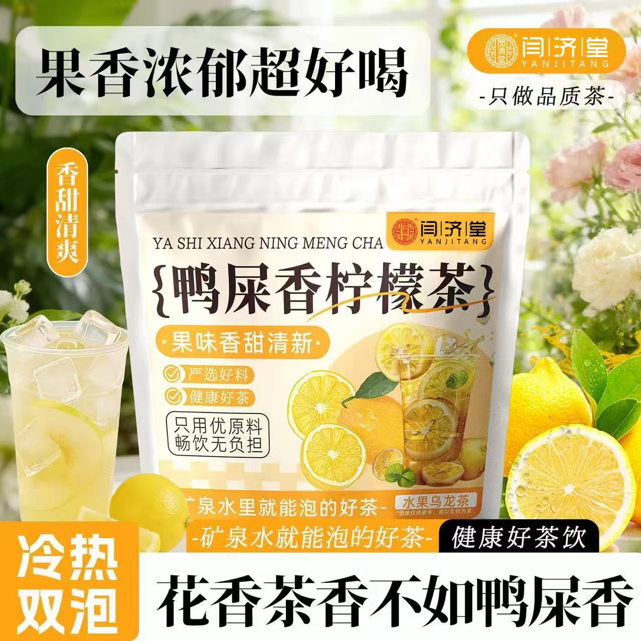 Fruit Tea Cold Brew Set Peach Grape Yashi Xiang Oolong Green Grape Jasmine 4 Flavors 30 Packs Sugar Free - Image 2