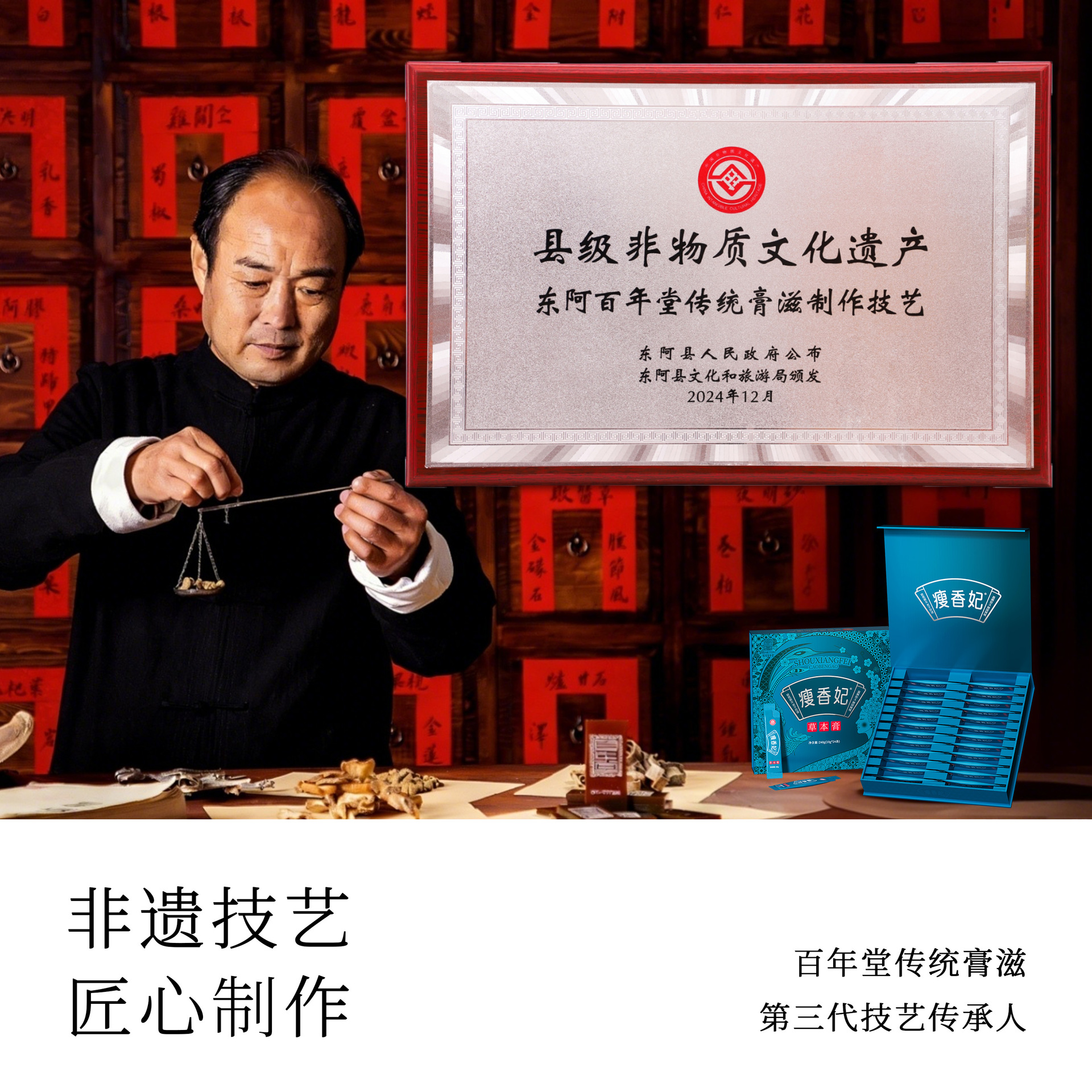 Shou Xiang Fei Herbal Paste (Cassia Seed & Lotus Leaf) — Intangible Heritage Herbal Gao Zi, 240g Gift Box - Image 2