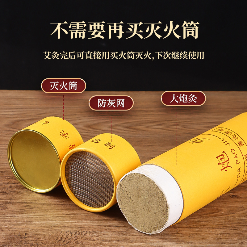 Moxa Rolls and Moxa Cones 7cm Three Year Aged Pure Mugwort Moxibustion Stick Large Cannon Moxa - Image 4