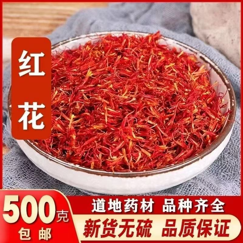 Dried Safflower Hong Hua 500g Loose Herbal Flowers for Tea and Foot Soak Xinjiang Sun Dried - Image 2