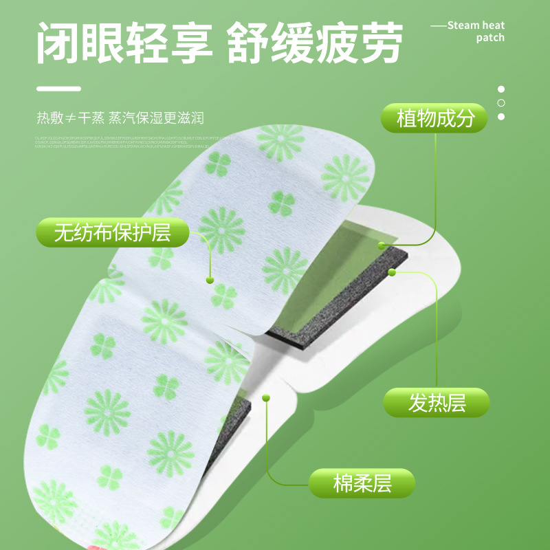 Mugwort Steam Eye Mask Self Heating Eye Patch Lightweight Herbal Eye Care for Sleep and Relaxation - Image 3